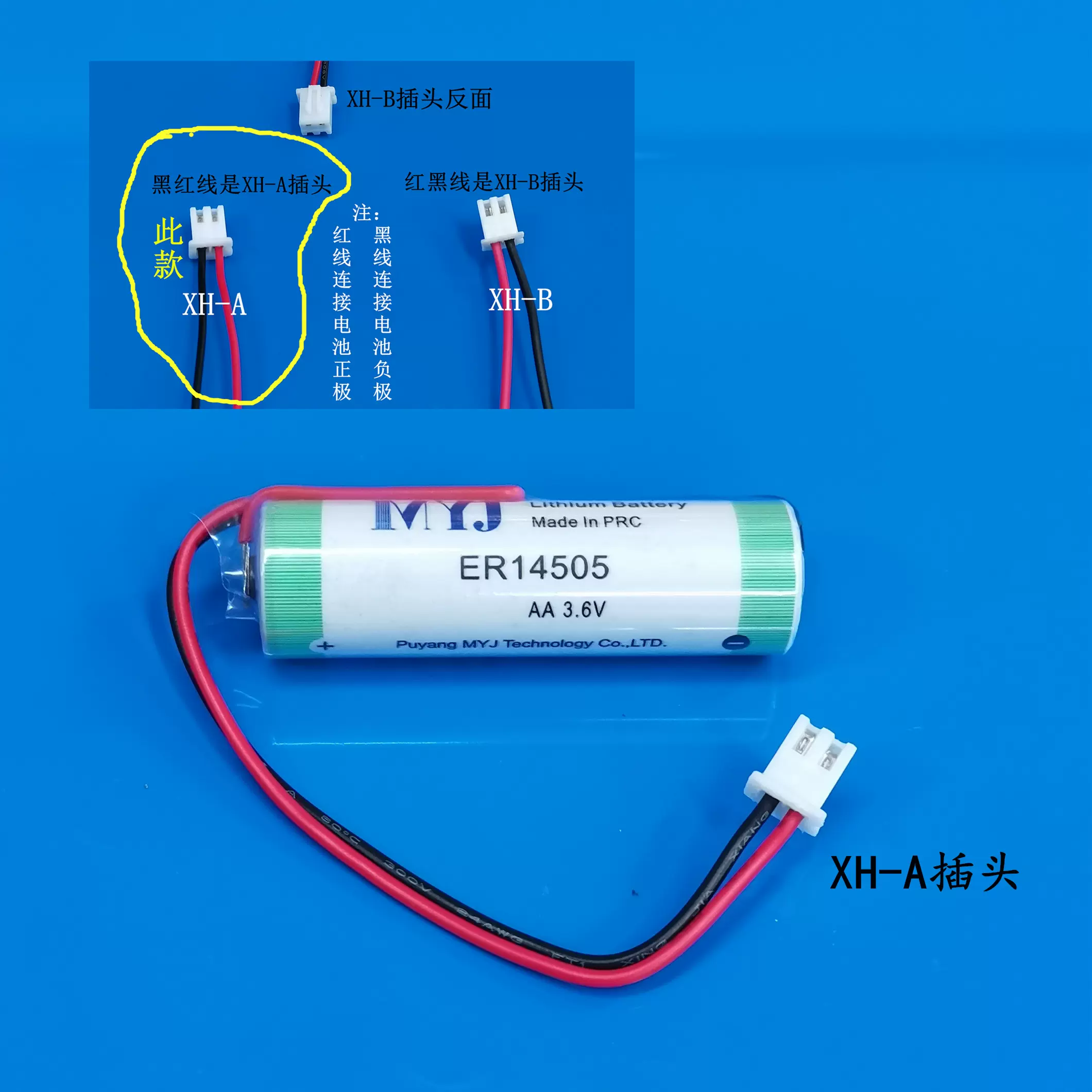 6v高性能锂电池 5号 aa 水表 巡更棒电池