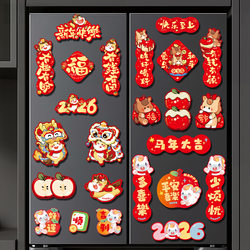 2026 New Year of the Horse New Year Decorations Creative Magnetic Refrigerator Stickers Couplets and Fortune Characters Hanging Decorations Spring Festival Decorations