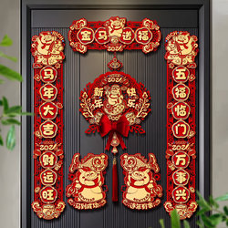Magnetic Couplets 2026 New Model Year of the Horse Spring Festival Couplets with Fortune Characters Door Stickers New Year Door Couplets Atmosphere Decoration