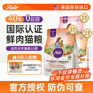
American Halo natural halo cat food 10 pounds of adult and kitten staple food chicken flavor fresh meat bodybuilding chicken cat staple food