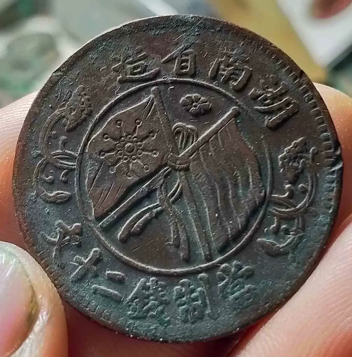 大滿洲國康德三年雙龍五分鎳幣美品銅錢銅幣保真品包老古錢幣收藏