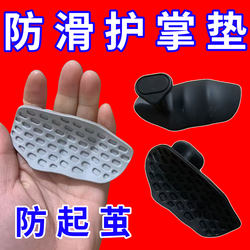 Fitness Non-Slip Silicone Palm Pads for Pull-Up Bars, Weightlifting, and Grip Protection