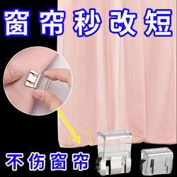 Curtain Shortening Tool, No Cutting or Sewing Required, Detachable Fixing Buckle, Curtain Fabric Bottom Shortening, Hemming Buckle, Multi-Functional Buckle