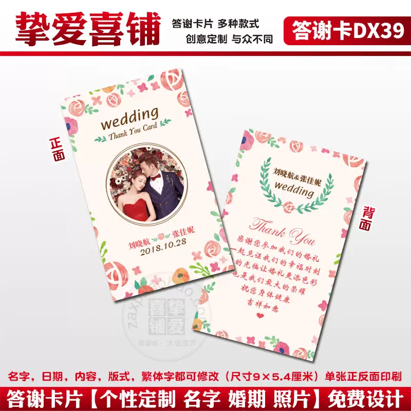 新款个性定制婚礼答谢卡韩式婚庆用品结婚祝福回礼感谢小卡片