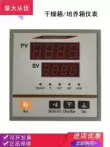 FCD-3000/2000 Bộ điều khiển nhiệt độ lò sấy FCE3000 Bộ điều nhiệt lò sấy PCD-E6000/9000