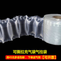 Tearable Filling Bag Bubble Column Inflatable Shock-Absorbing Buffer Bag  Packaging Inflatable Bag Anti-Fall Bubble Bag Airbag