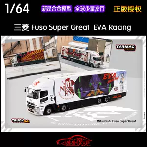 三菱fuso - Top 500件三菱fuso - 2024年3月更新- Taobao