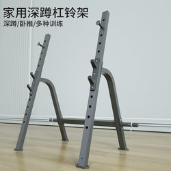 Men's Fitness Home-Use Bench Press Rack Squat Rack Gym-Style Commercial Weightlifting Bench Adjustable Multi-Functional Bench Press