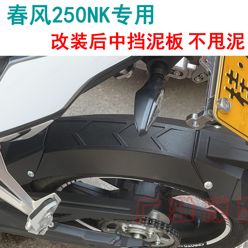 DONGFENG 250NK  -
