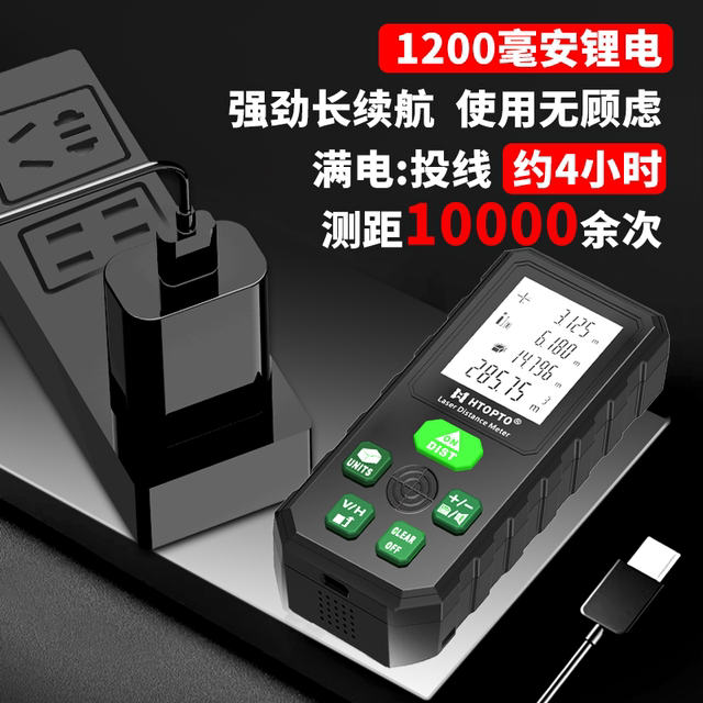 Multifunctional laser ranging meter with cross -level three -in -one ...