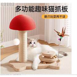 Large Mushroom Cat Scratching Board, High-Quality Mushroom-Shaped Dual-Use Turntable, Educational Cat Scratching Post, Durable Cat Climbing Frame