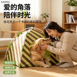 √New Spring and Summer Cat Camping Tent, Cat Nest, Outdoor Dog House, Four-Season Semi-Enclosed Cat House, Pet House