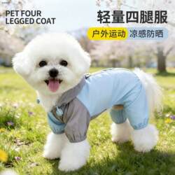 √New Pet Dog Clothes, Four-Legged Waterproof Outdoor Pet Clothing, Spring and Summer Three-Color Lightweight Four-Legged Clothing