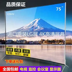 Lg High-Definition Monitoring 4K Display 75inch Smart Tv 46/55/60/65/85/100 Flat Panel Display