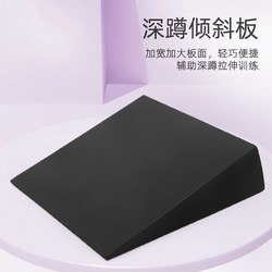 Yoga Slant Board Squat Wedge Block Calf Stretching Squat Inclined Board Fitness Weightlifting Training Yoga Brick Eva