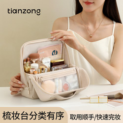 Tianzong Vertical Makeup Bag, Toiletry Storage Bag, Cosmetic Storage, Large Capacity Dressing Table, Multi-Functional Partitioned Storage