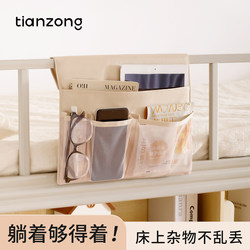 Tianzong Bedside Storage Hanging Bag Dormitory Bedside Shelf for Storing Mobile Phones and Miscellaneous Items Storage Bag Fabric Hanging Basket