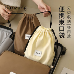 Tianzong Travel Storage Bag Drawstring Pouch Suitcase Underwear Large Capacity Clothing Organizer Dustproof Bag