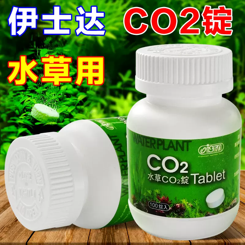 台湾伊士达ista 鱼缸水族箱水草co2锭co2片二氧化碳补充100