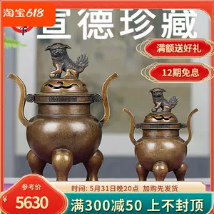 清代铜炉- Top 100件清代铜炉- 2024年6月更新- Taobao