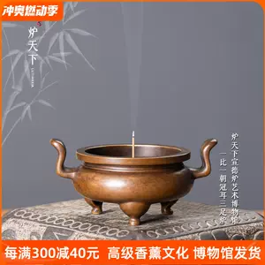 清代铜香炉- Top 100件清代铜香炉- 2024年8月更新- Taobao