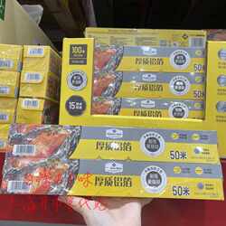 Member's Mark Thick Aluminum Foil Tin Foil Paper for Baking, Grilling, and Cooking