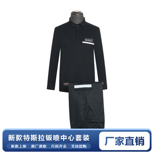 
New Tesla Sheet Clothing Center Long Sleeve T-shirt Men's Repair Workwear 4S Store Auto Repair Workwear Lapel Polo Shirt