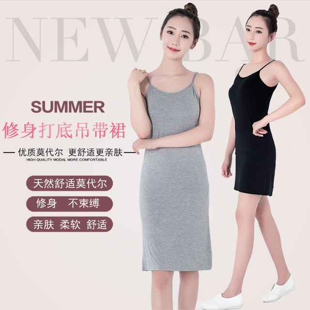 Modal suspender skirt for women, summer thin, anti-see-through skirt, cheongsam lined skirt, slim white bottoming dress