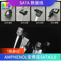 Amphenol Amphenol Sata Third Generation 6gb Sata3.0 Hard Disk Data Cable Signal Cable Sata Data Cable