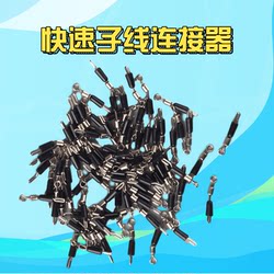 Quick sub-clip connector anti-tangle
