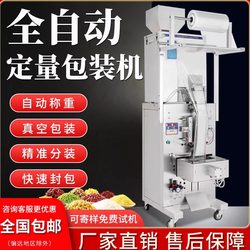 Fully Automatic Food Packaging Machine Vacuum Granular Powder Noodle Snack Cooked Food Marinated Food Vacuum Nitrogen Filling Packaging Machine
