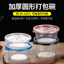 50 Sets of  Round Disposable Food Containers, Bento Boxes, Fruit Salad Boxes, Dessert Lunch Boxes, Fresh-Keeping Boxes