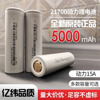 Large capacity power tool lithium battery Yiwei