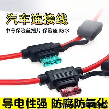 
Electric vehicle fuse fuse socket plug type fuse battery three-wheeled vehicle electric motorcycle fuse box safety box