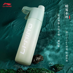 Li-Ning Water Bottle New Model Sports Spray Water Bottle Large Capacity High Aesthetic Value Student Portable Sports Handy Tritan
