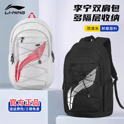 Li Ning Backpack School Bag for Men and Women Large Capacity Backpack for Junior High School Students, High School Students, College Students, Sports Travel Bag, Mountaineering Bag