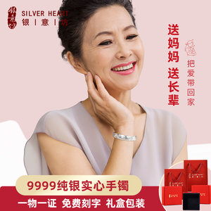 Silver bracelet for mother 9999 pure solid dragon and phoenix silver bracelet for the elderly, birthday gift for grandma and elders with engraving