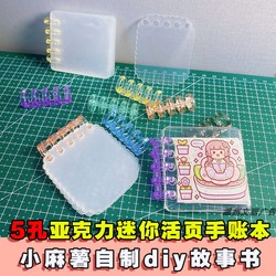 Acrylic Mini 5-hole Hand Ledger Small Mochi Story Book Self-made Diy Transparent Goo Card Loose-leaf Sticker Collection