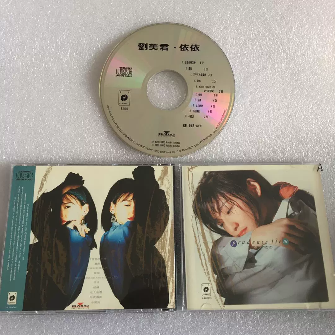 刘美君依依1990年现代P+O首版