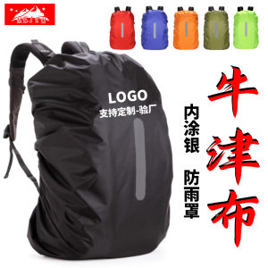 
Thickened outdoor mountaineering backpack cycling bag rain cover double backing schoolbag waterproof cover Oxford cloth reflective dust cover