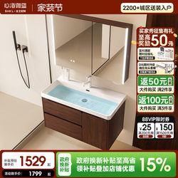 Xinhai Jialan Mid-Century Style Bathroom Cabinet with Integrated Ceramic Basin, Smart Washbasin in Walnut Color