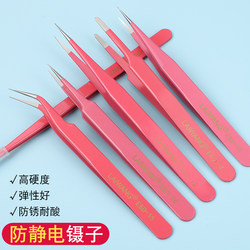 Pink Stainless Steel Hardened Tweezers with Rounded Tip and Curved Head DIY Repair Sewing Tools Anti-Static Household Thread Clamping Tweezers