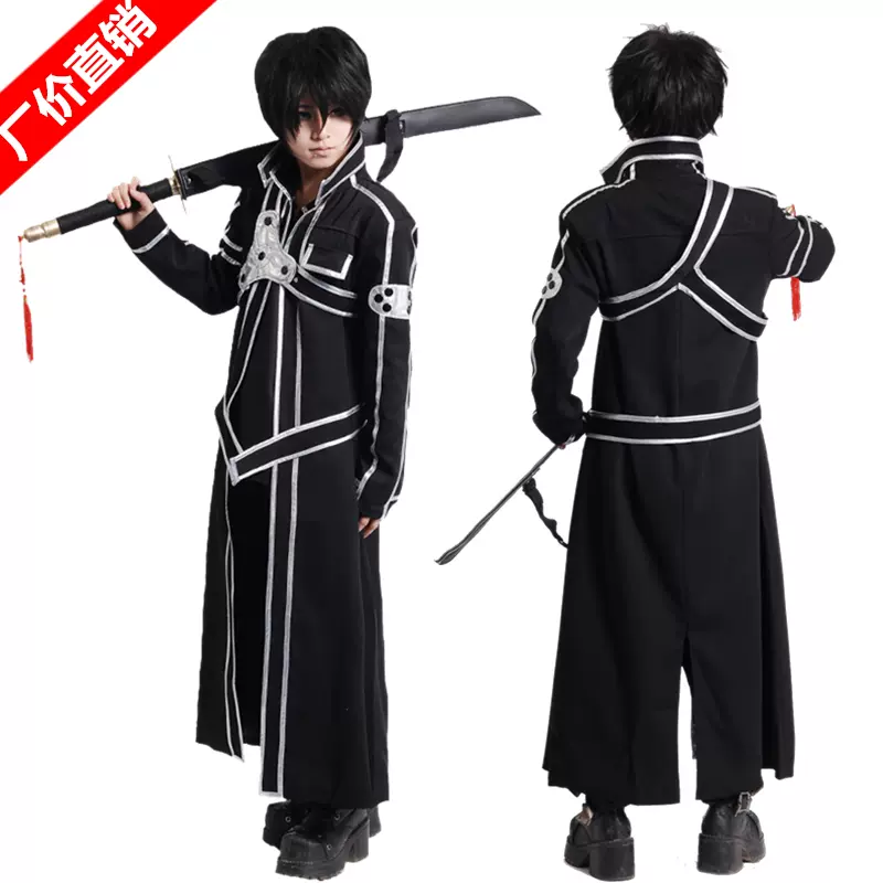 オンライン・オンライン・アニメ桐谷和人 模造刀 模擬刀 Cosplay オンライン・オンライン・アニメ桐谷和人 模造刀 模擬刀 Cosplay