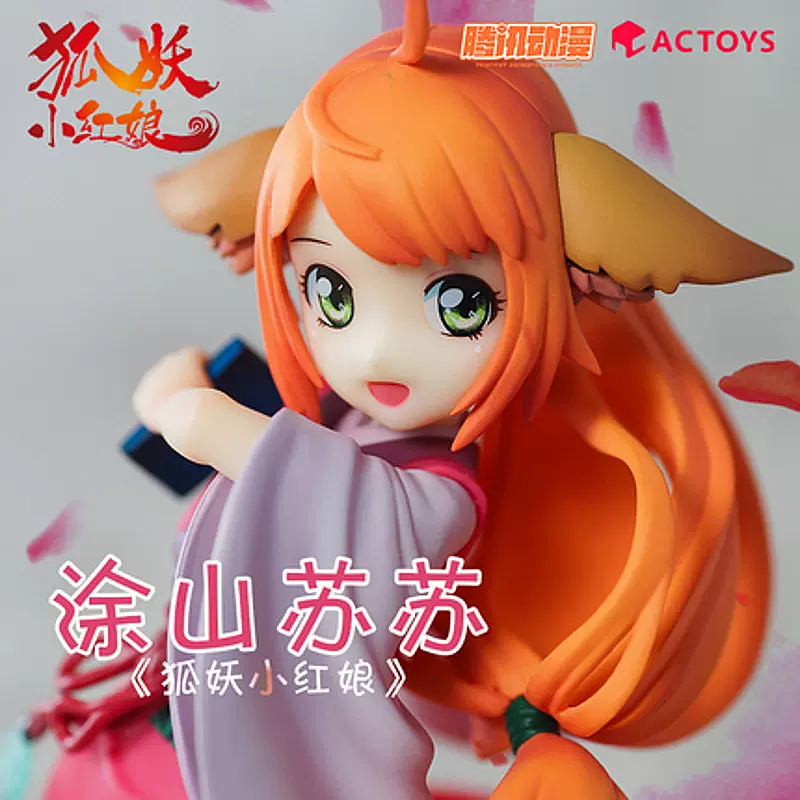 【正版現貨】狐妖小紅娘塗山蘇蘇1/8模型玩偶模型ACTOYS動漫周邊-Taobao