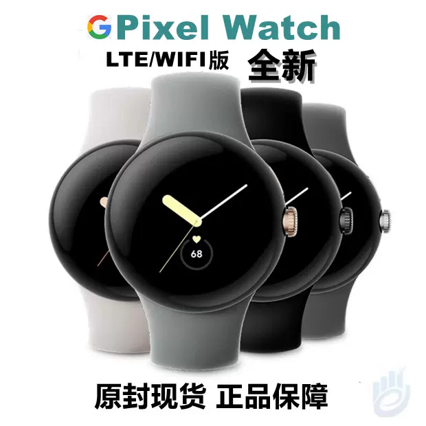 谷歌Google Pixel Watch智能手表谷歌WearOS手表智能穿戴运动追踪-Taobao