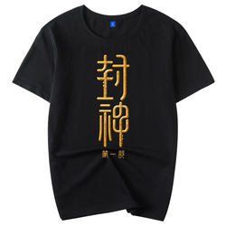Fengshen Part One Movie-Inspired Short-Sleeve T-Shirt, Summer Loose-Fitting Half-Sleeve Cultural Shirt