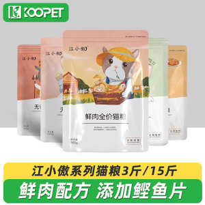 
Jiang Xiaoao cat food full price grain-free chicken duck meat beef fresh meat kitten milk cake into cat staple food 3*0.5kg/15*0.5kg