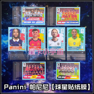 
Star Sticker Film Cover 2026 Panini World Cup European Cup Serie A Champions League TOPPS Premier League La Liga Bundesliga