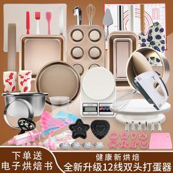 【Beginner's Choice】Complete Baking Tool Set: Pizza Pan, Cookie Tart Pan, Oven, Chiffon Cake Mold