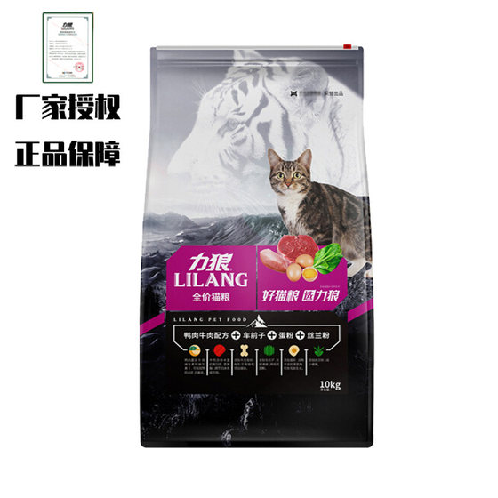 Full price Lilang cat food 10kg beef flavor 20*0.5kg special adult and young British shorthair short American shorthair general domestic cat staple food